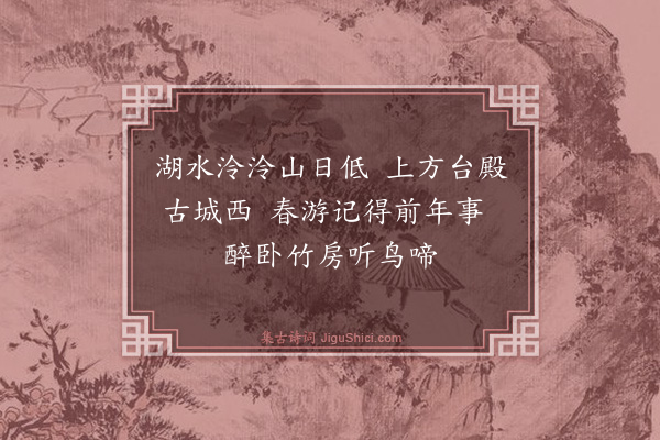 史鉴《题僧扇二首·其一》