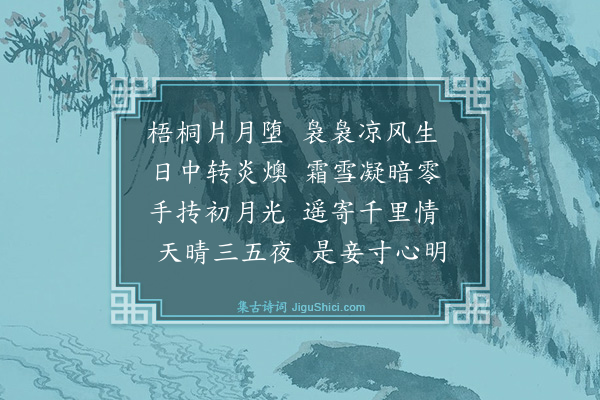 桑悦《感怀诗（四十首。有序）·其十》