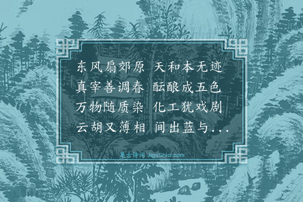 桑悦《感怀诗（四十首。有序）·其三十》