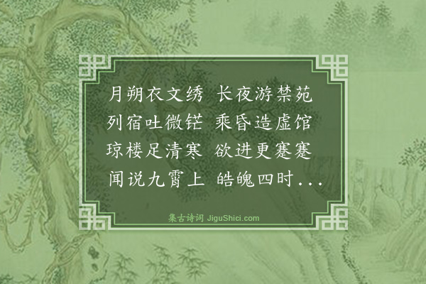 桑悦《游仙二首·其一》