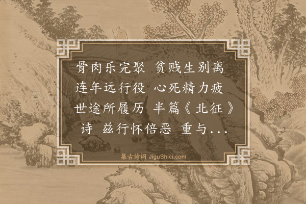 桑悦《会试感怀》