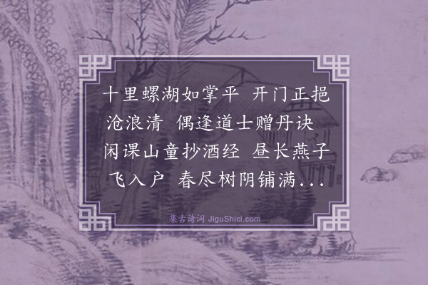 桑悦《赠萧时清》