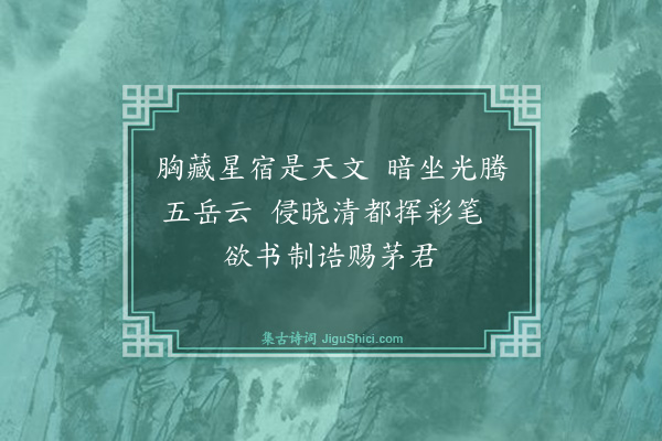 桑悦《小游仙十首·其一》