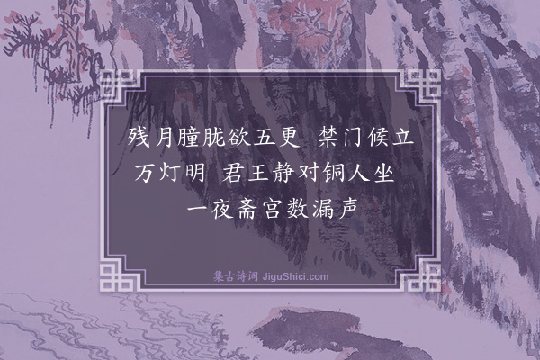 杨子器《早朝诗·其一》