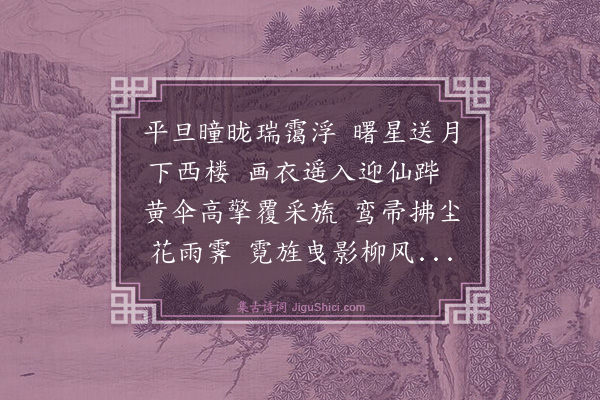 杨子器《早朝诗（十五首）·其十二》