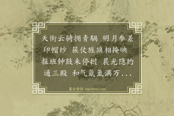 杨子器《早朝诗（十五首）·其十五》