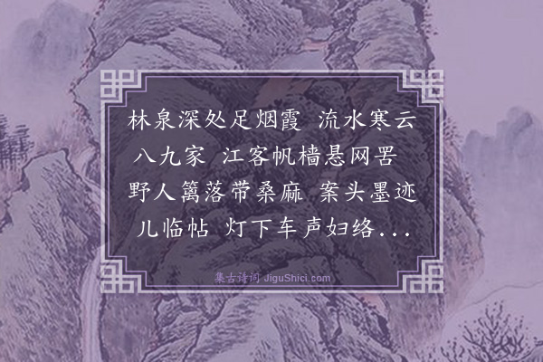 魏时敏《残年书事》