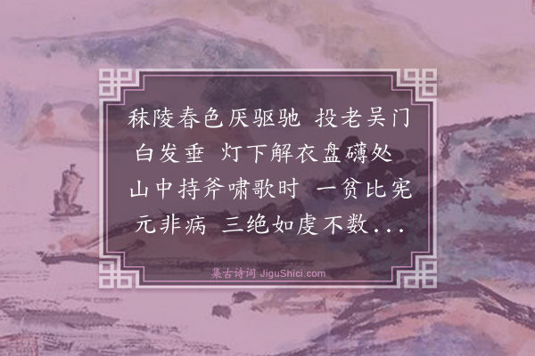 吴宽《悼沈癯樵画史》