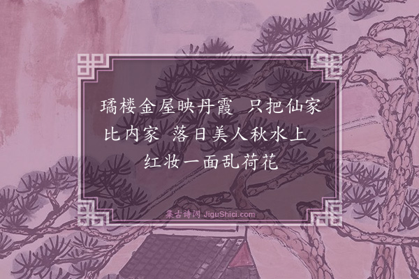 吴宽《题院画二首·其二》