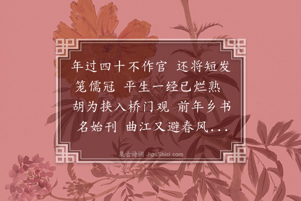 吴宽《送胡彦超》