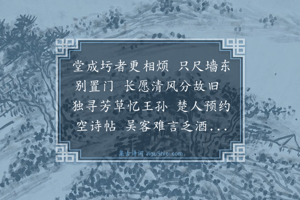 吴宽《二答李士英》