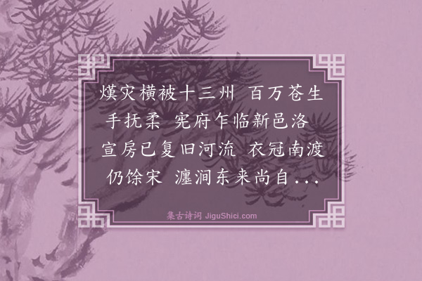 王鏊《赠河南巡抚杨贯之》