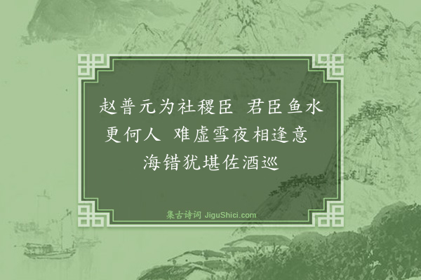 王鏊《十三绝句·其十一》