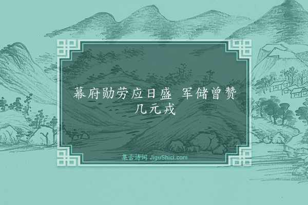 程敏政《古城驿遇南京参赞机务兵部尚书薛公诗以送之并谢惠粲·其二》