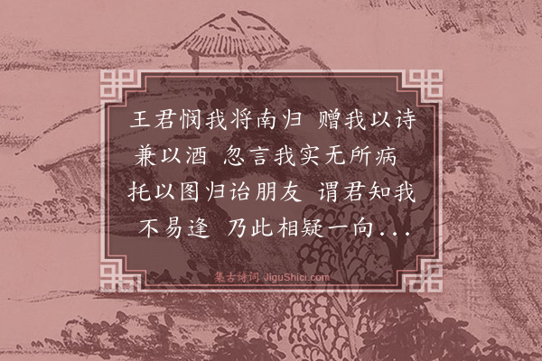 杨循吉《答王君》