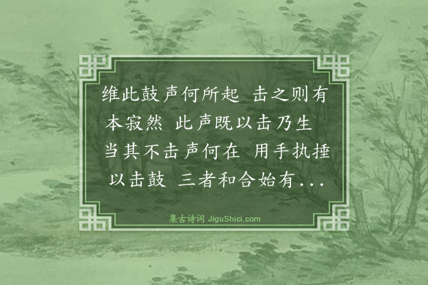 杨循吉《先舅大中府君己亥岁尝制十四咏寿宝林褧老师八十今八年矣此老师尚无恙其法孙定惠持此卷至都下敬作二偈以为师寿法鼓》