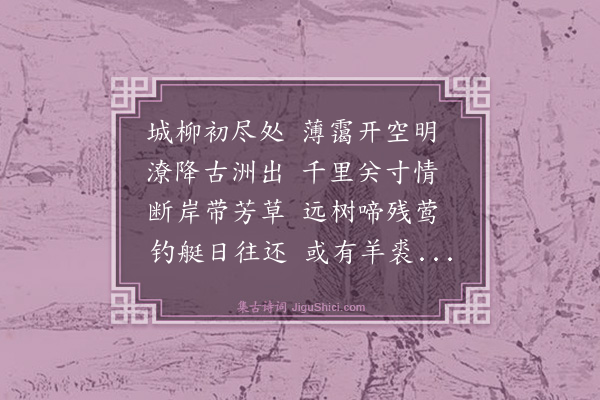 石宝《饮鲍云瑞庄》