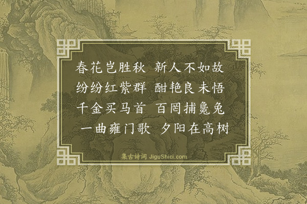 石宝《送王尚书德辉还馀姚五首·其三》