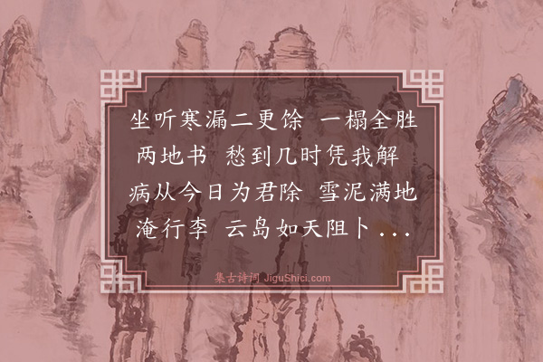 邵宝《赠李天瑞》