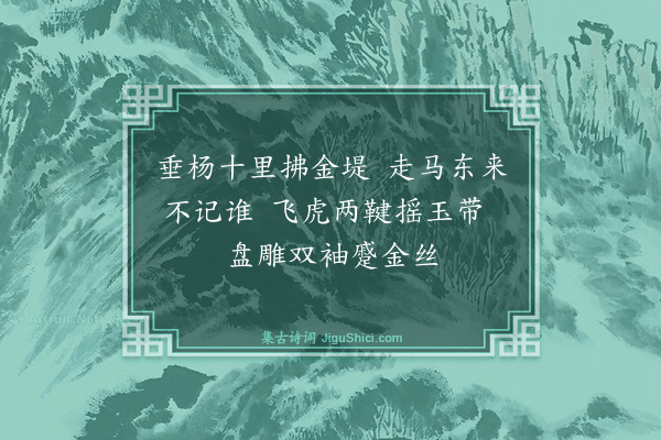 顾清《书所见·其一》