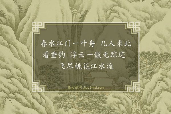 陈献章《林缉熙县博张廷实进士何孝子子完先后见访既而缉熙往平湖廷实归五羊子完还博罗因赋四绝·其一》