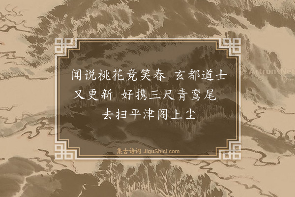 张弼《送赵弘济春试》