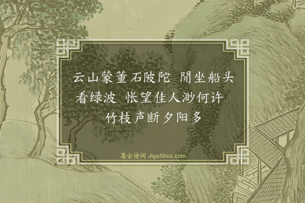 张弼《题画赠张宪副廷芳·其二》