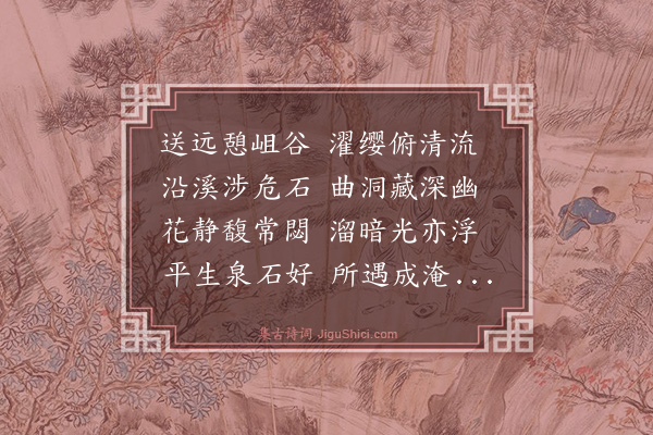 王守仁《水滨洞》