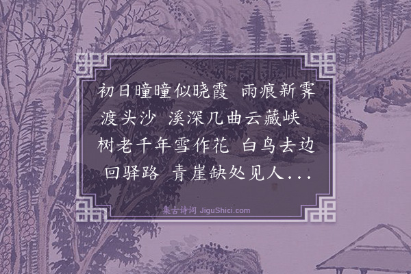 王守仁《陆广晓发》