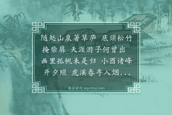 王守仁《题王实夫画》