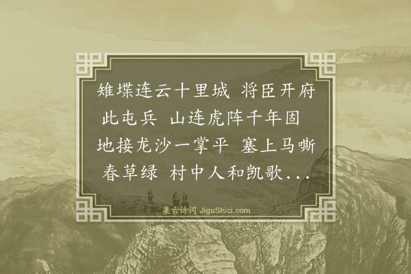 杨一清《将至凉州》