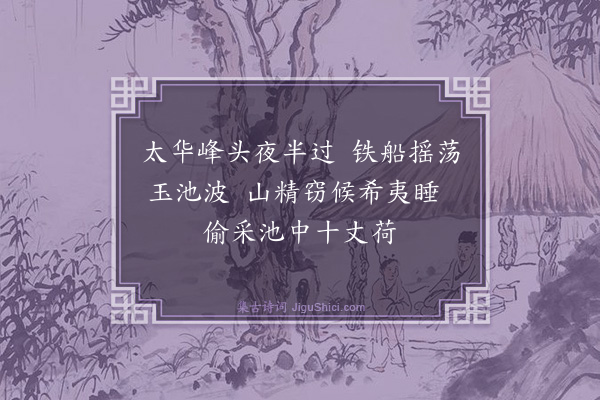 王鸿儒《拟杨铁厓小游仙五首·其二》