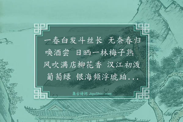 周用《沽酒》