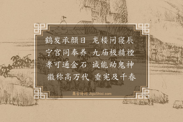 李东阳《闲居漫兴十首·其五》