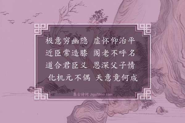 李东阳《闲居漫兴十首·其七》