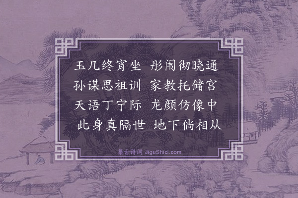 李东阳《闲居漫兴十首·其八》