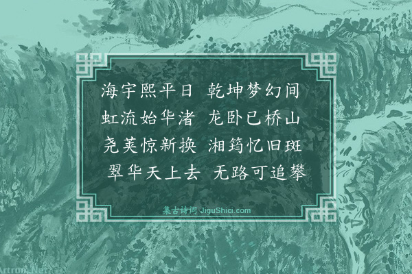 李东阳《闲居漫兴十首·其九》