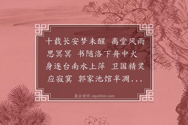 李东阳《杨武选挽诗》