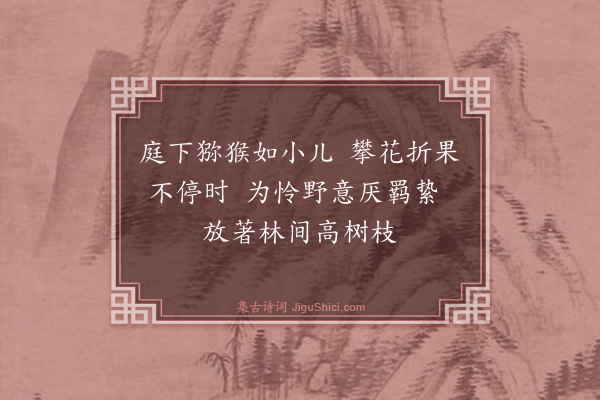 李东阳《春园杂诗四首·其二》