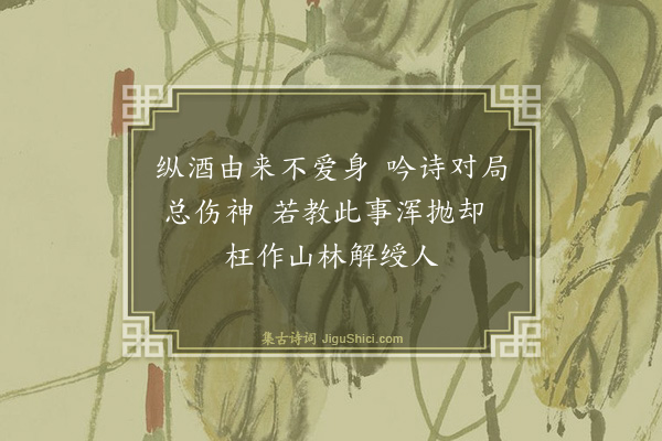 李东阳《漫兴四首·其一》