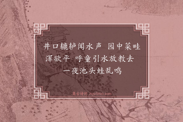 李东阳《漫兴四首·其二》