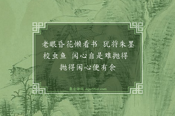 李东阳《漫兴四首·其三》