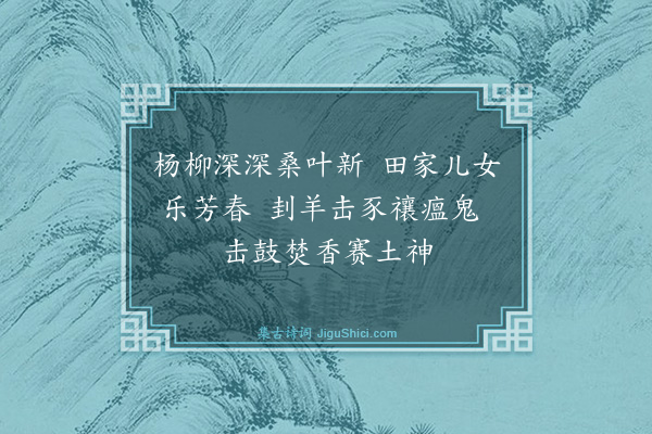 李东阳《茶陵竹枝歌十首·其二》