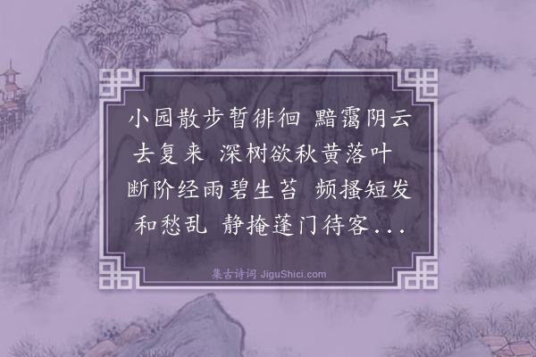 李兆先《漫兴》