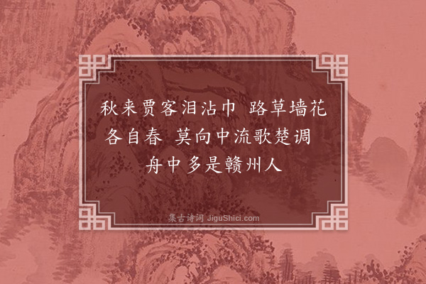 李兆先《绝句四首·其四》