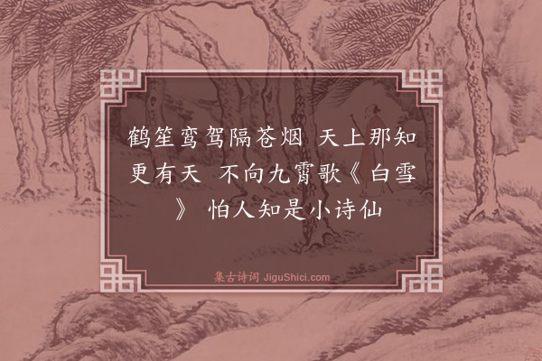 张泰《游仙词（十七首）·其十三》