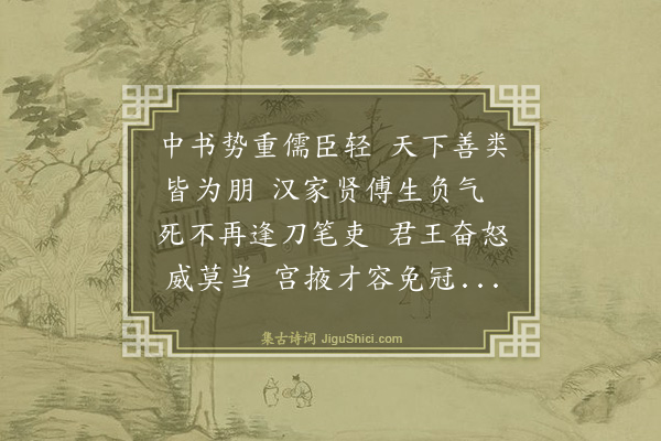 李东阳《尚方剑》