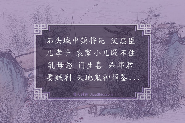 李东阳《㲰狗叹》