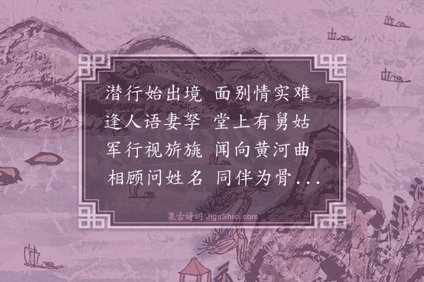 李东阳《拟古出塞七首·其三》