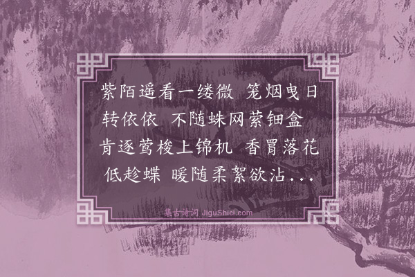 朱纯《游丝》